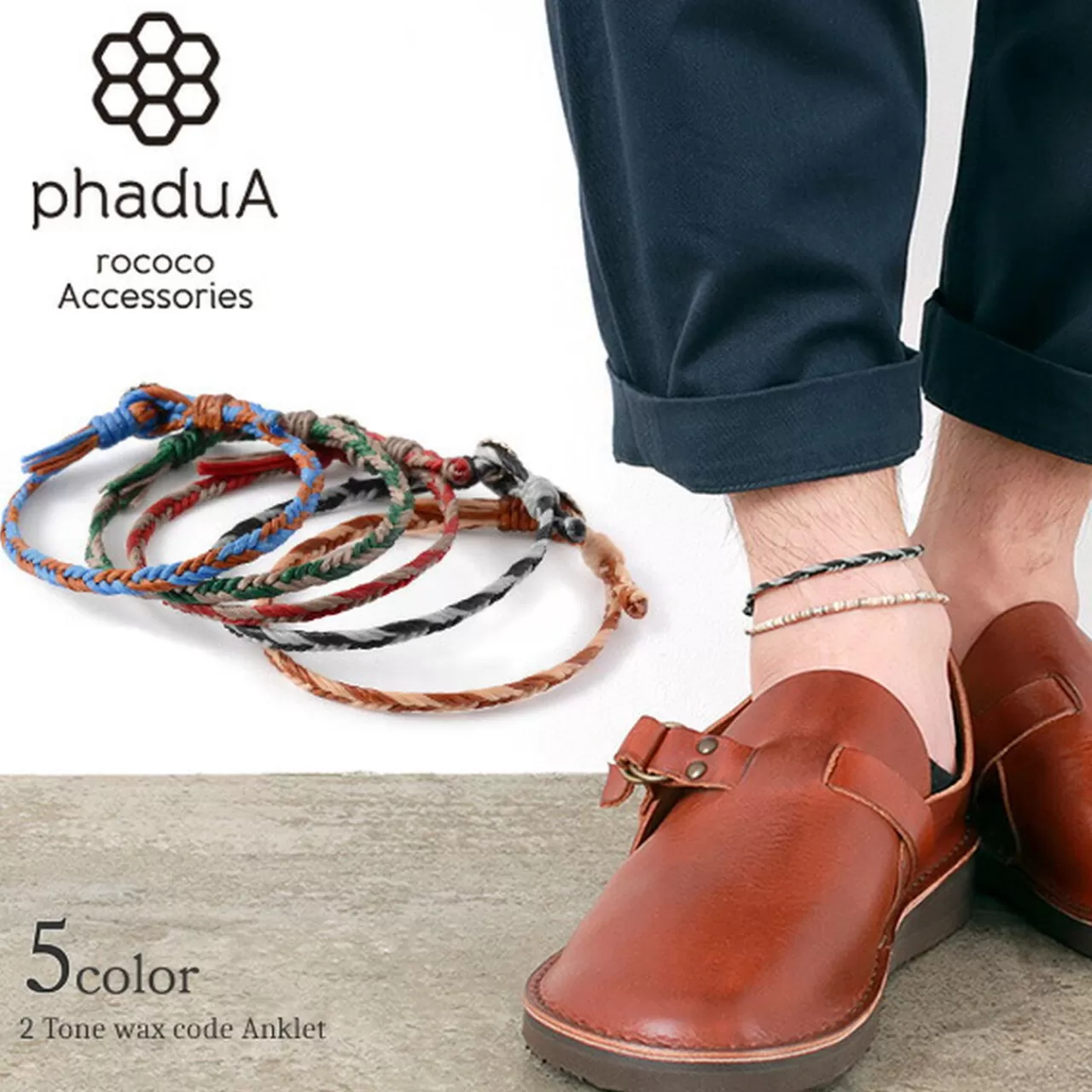 PHADUA Anklets>2-Tone Wax Cord Concho Anklet