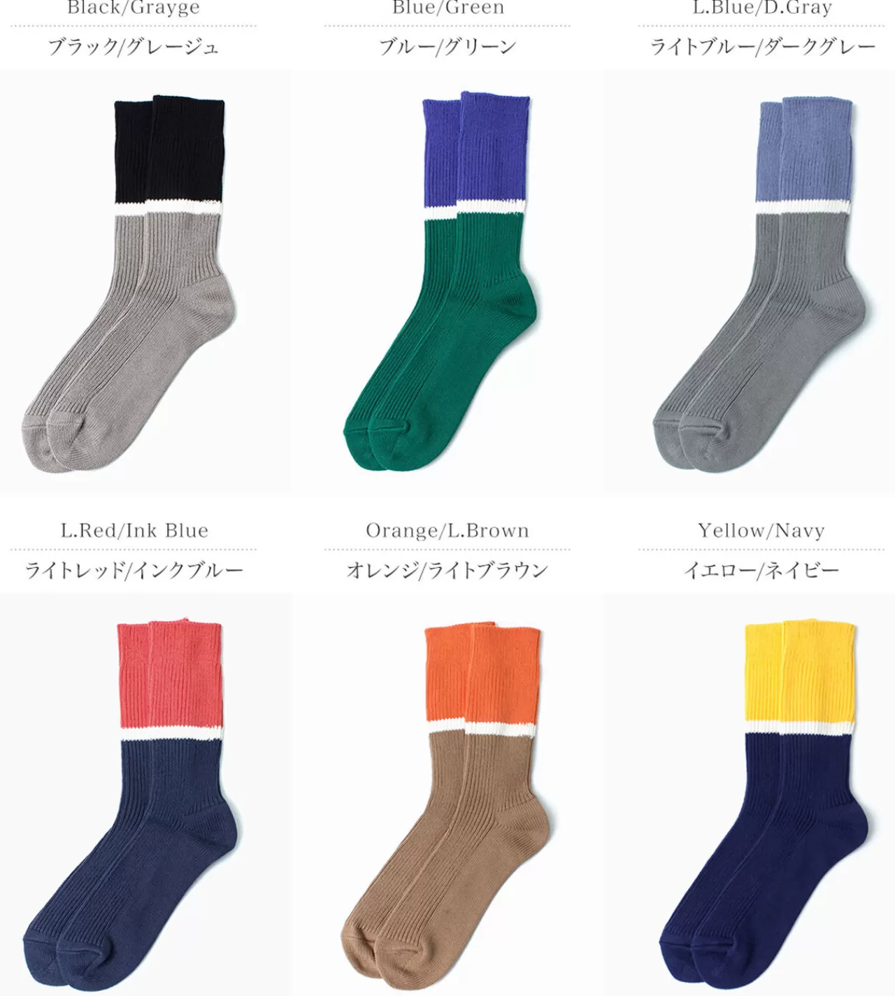 ROTOTO Socks>Bicolour Ribbed Crew Socks