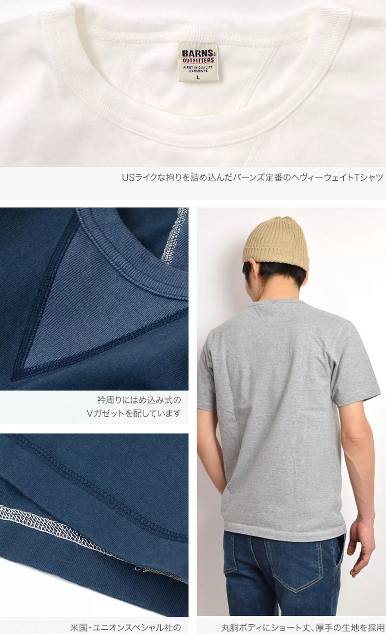 BARNS Short Sleeves>Br-8145 Small Knitted Vintage Gusset Short Sleeve Crew Neck T-Shirt