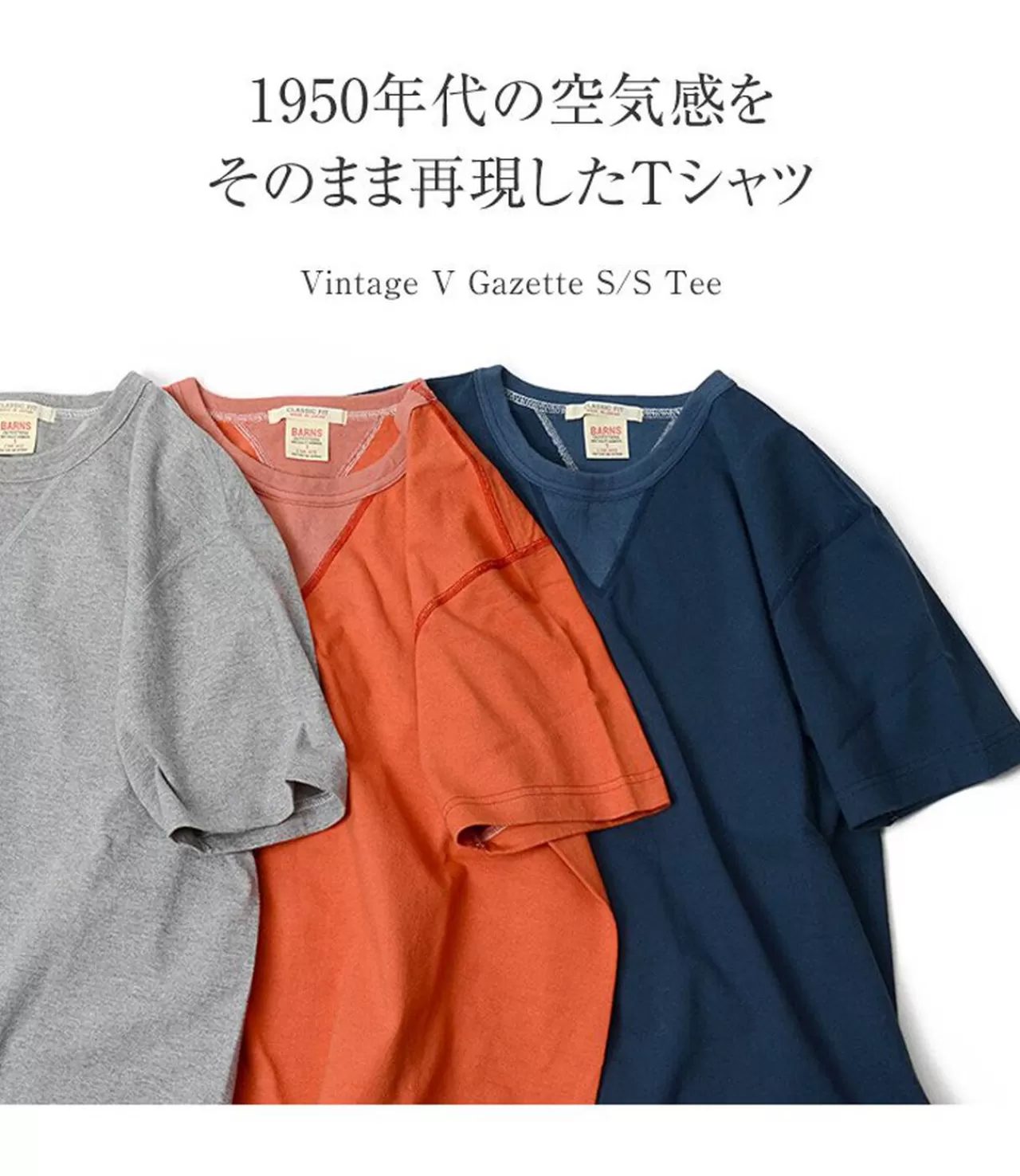 BARNS Short Sleeves>Br-8145 Small Knitted Vintage Gusset Short Sleeve Crew Neck T-Shirt