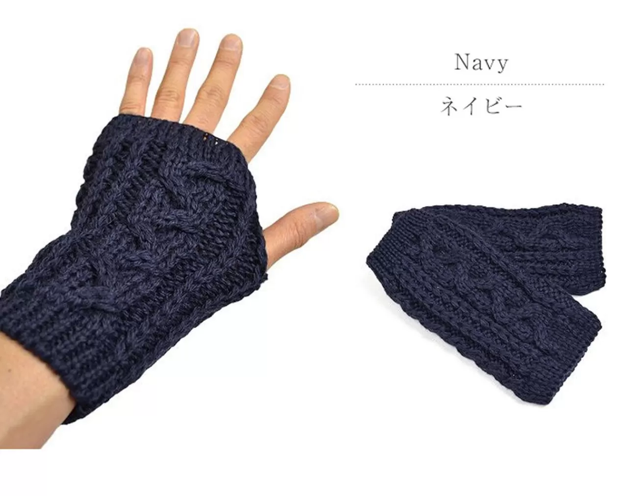 HIGHLAND 2000 Gloves>Cable Knit Mittens