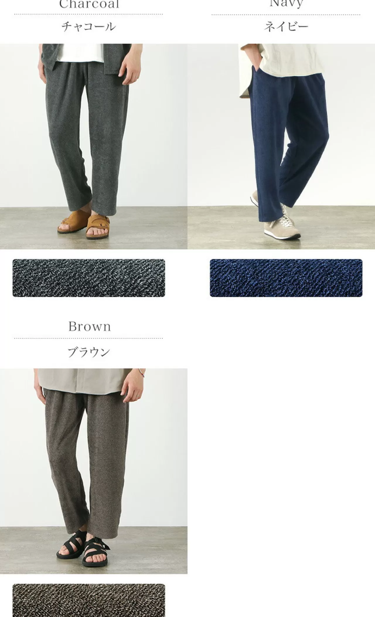 MELPLE Trousers>California Pile Ankle Cut Relaxed Trousers