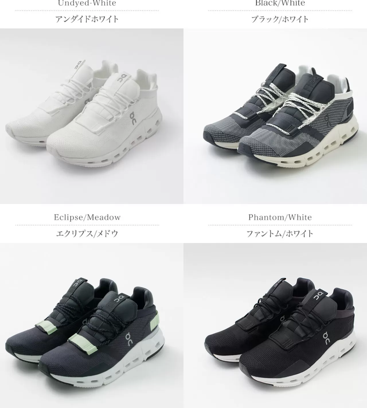 ON Sneakers>Cloud Nova Sneakers