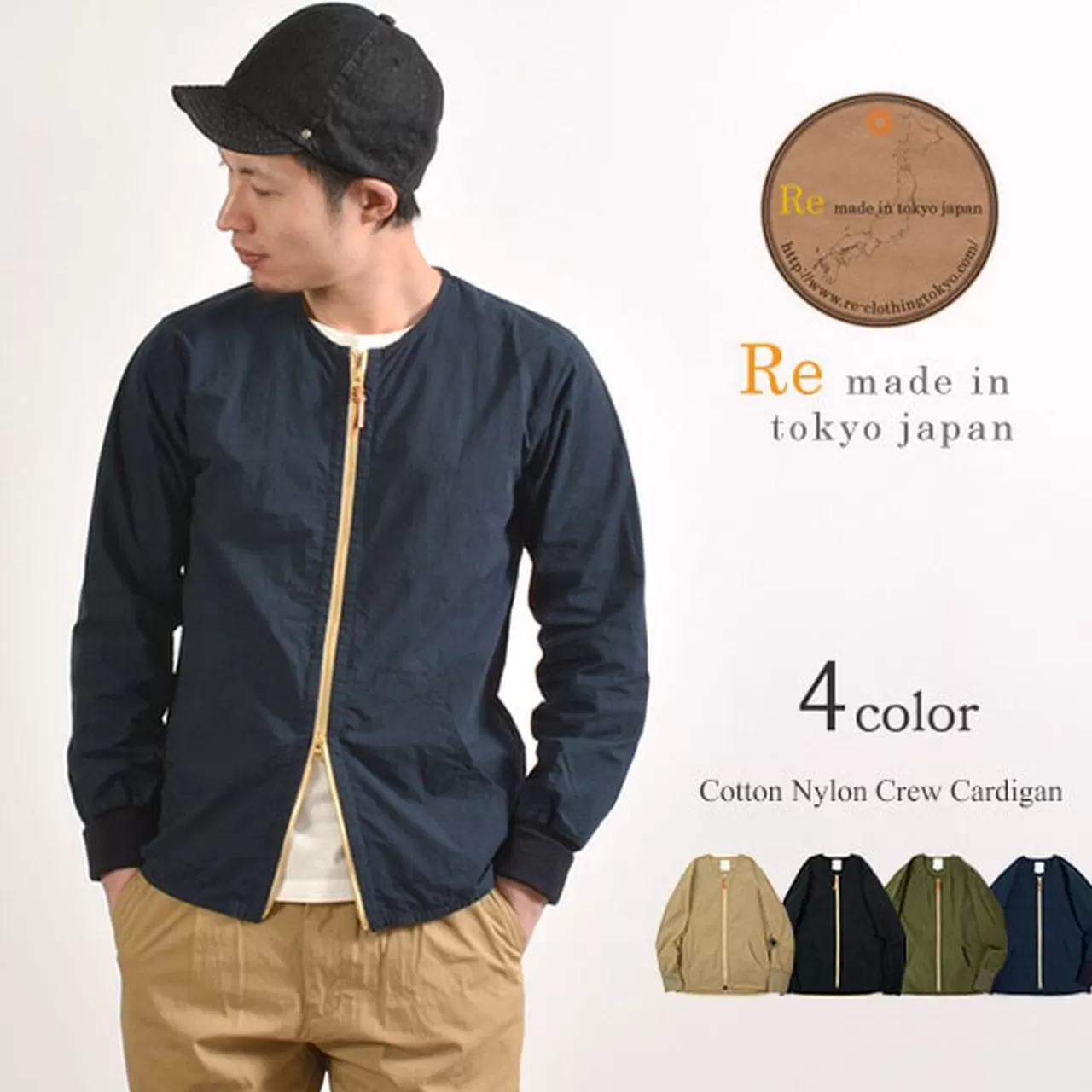 RE MADE IN TOKYO JAPAN Jackets>Cotton Nylon Crew Cardigan Zip Jacket