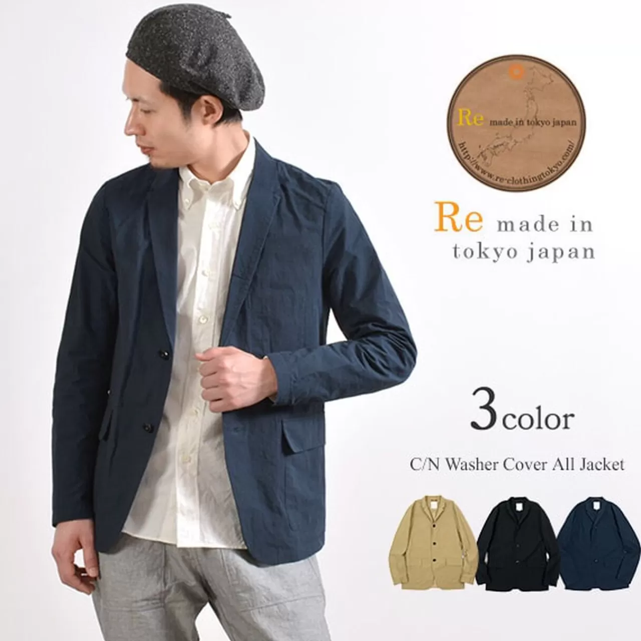 RE MADE IN TOKYO JAPAN Jackets>Cotton Nylon Washer Coverall Jacket