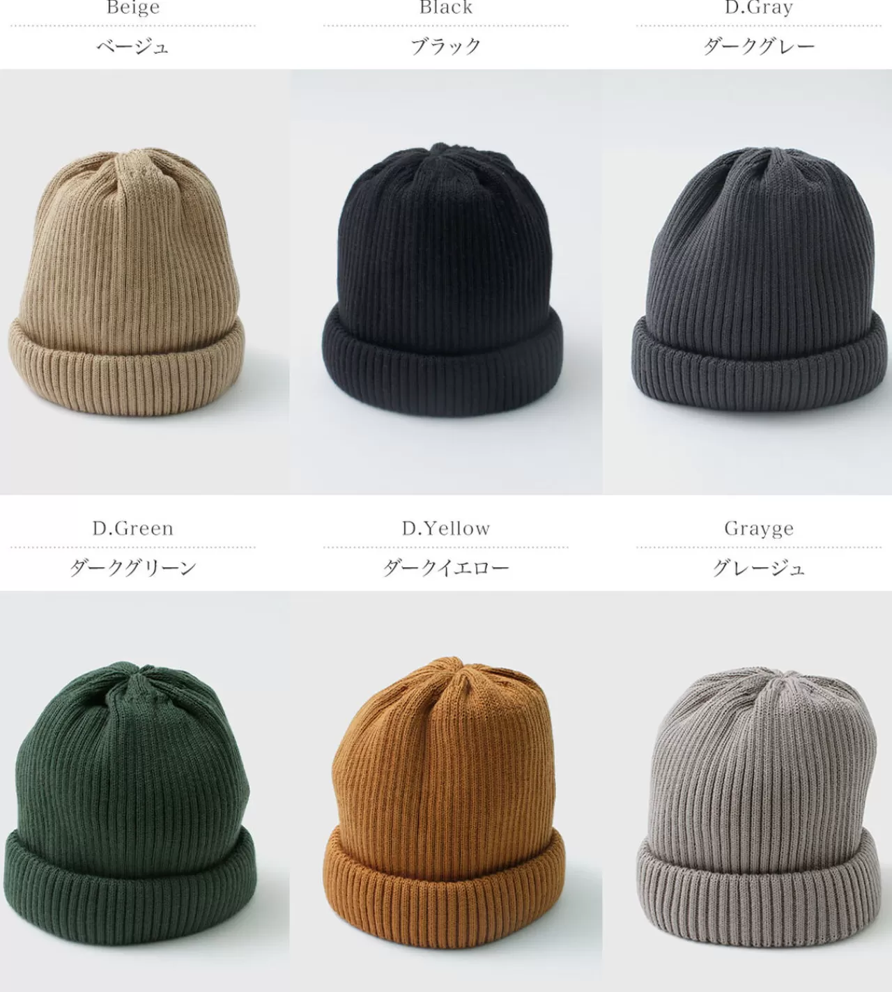 ROTOTO Hats>Cotton Roll-Up Beanie