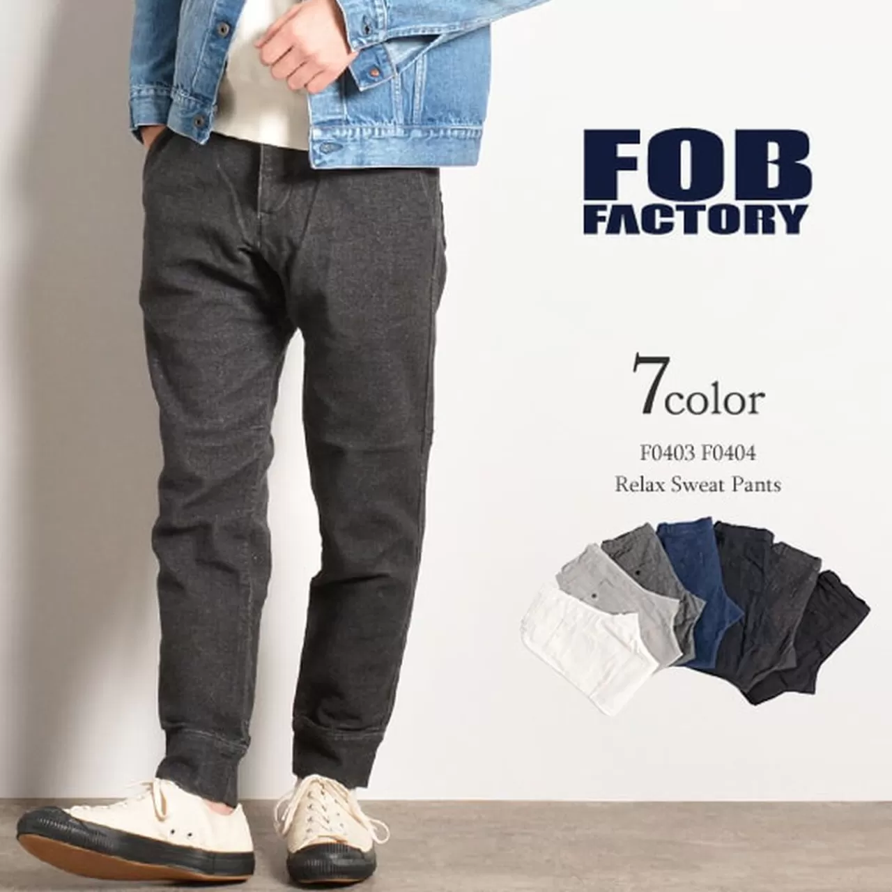 FOB FACTORY Trousers>F0404/F403 Relaxed Sweatpants