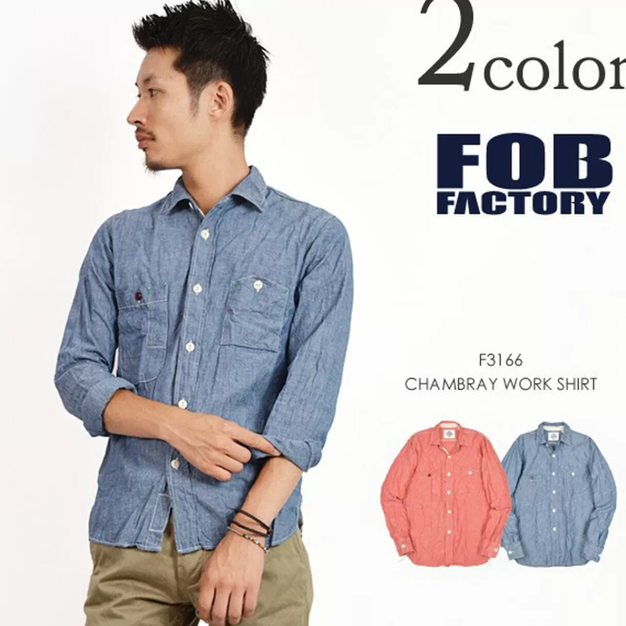 FOB FACTORY Long Sleeves>F3166 Chambray Work Shirt