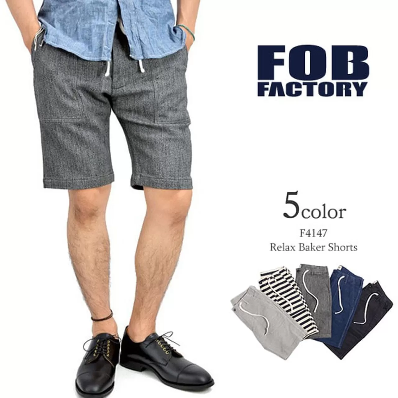 FOB FACTORY Shorts>F4147 Relaxed Baker Shorts