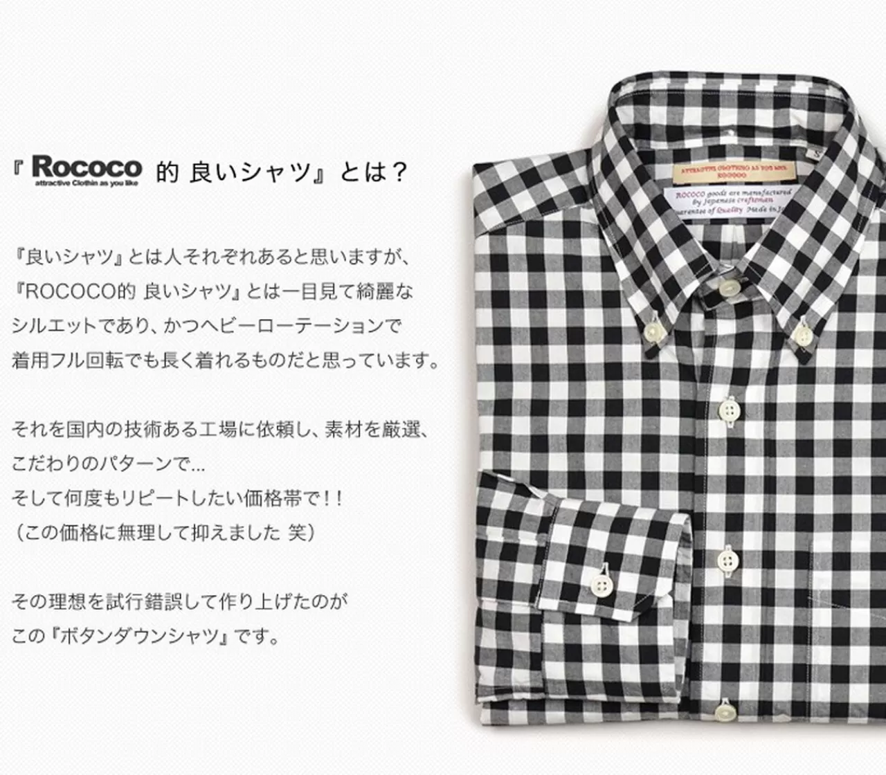 ROCOCO Long Sleeves>Gingham Check Button Down Shirt Typewriter