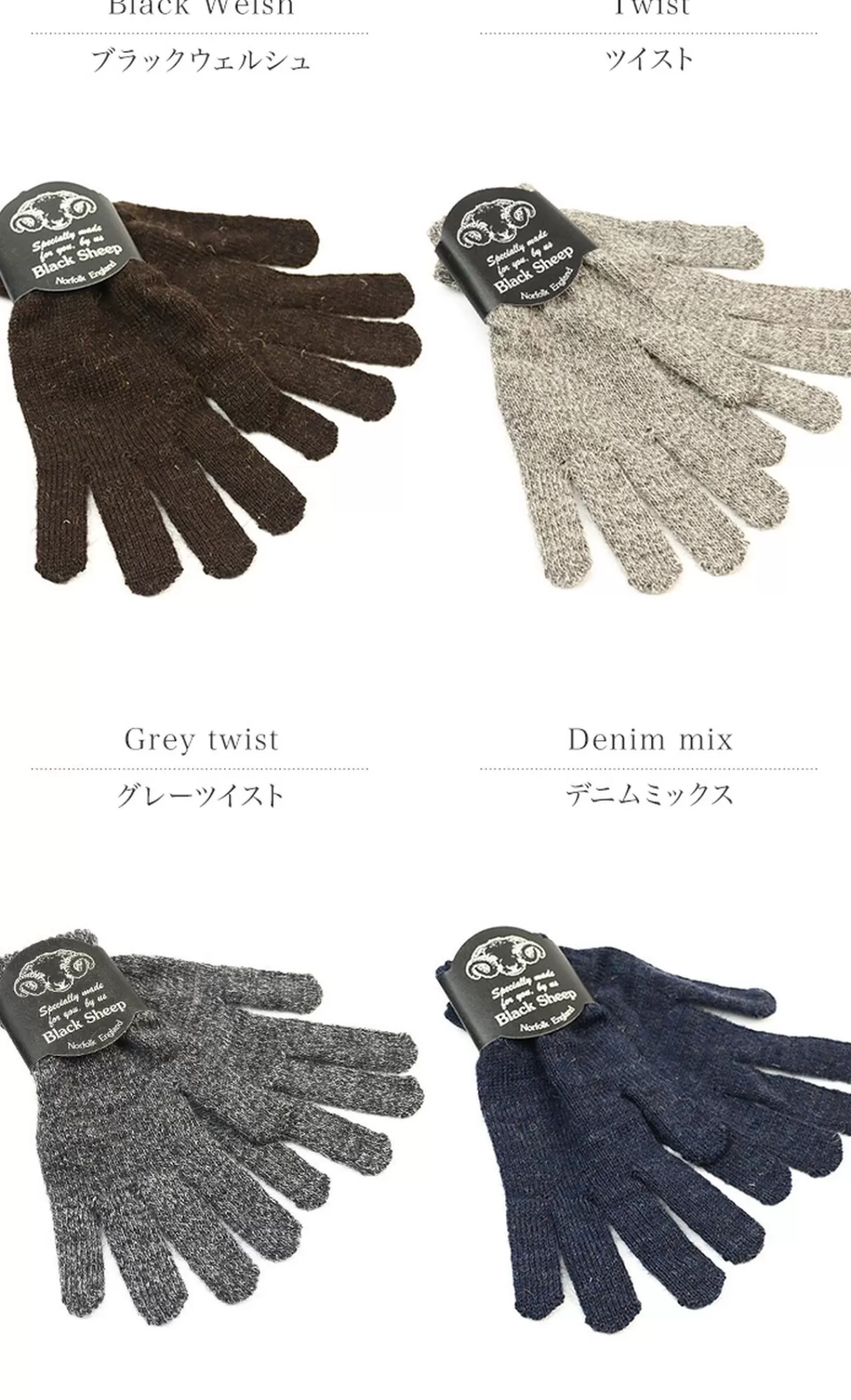 BLACK SHEEP Gloves>Gl07 Knitted Glove