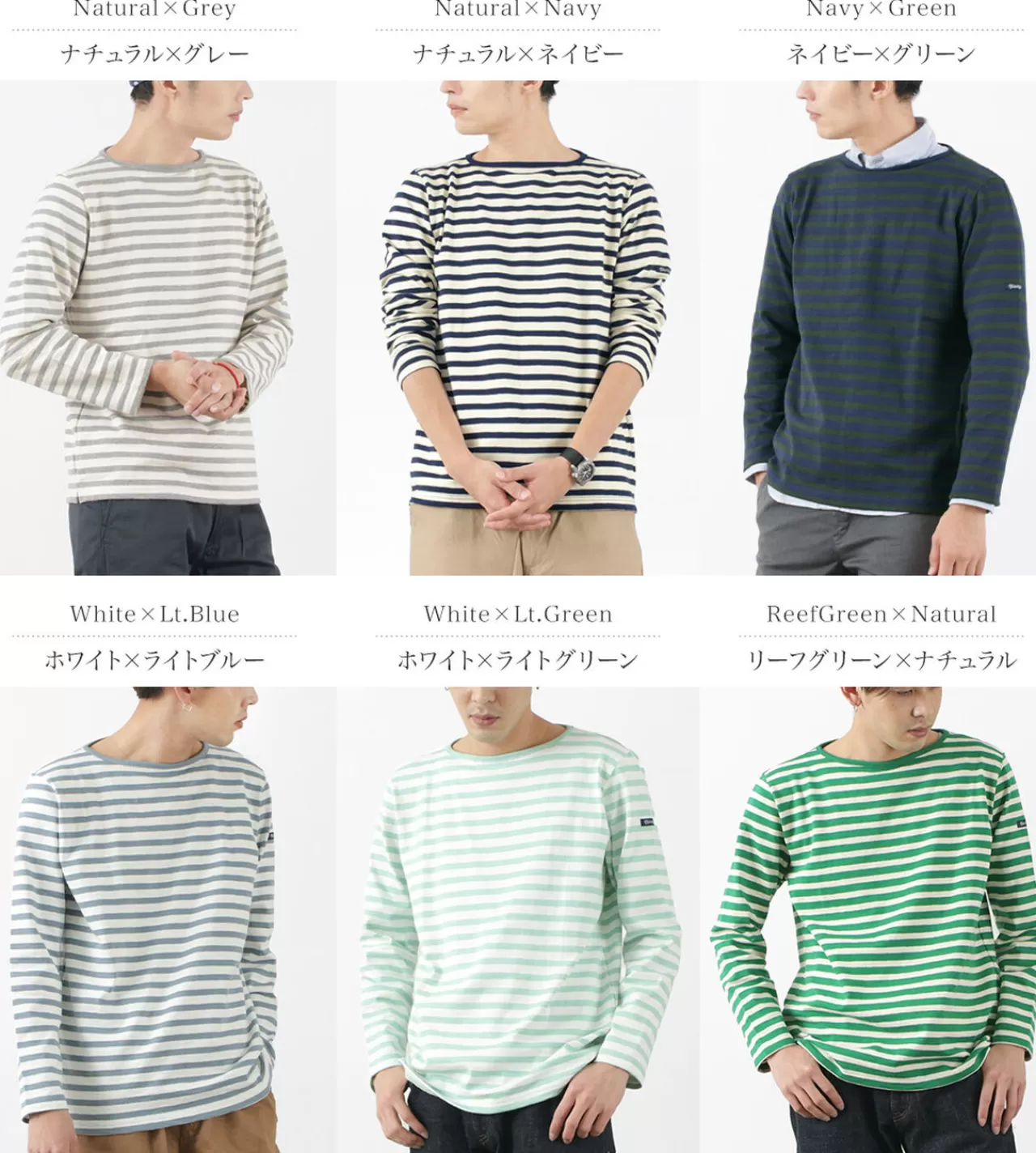 TIEASY Long Sleeves>Hdcs Boatneck Striped Basque Shirt