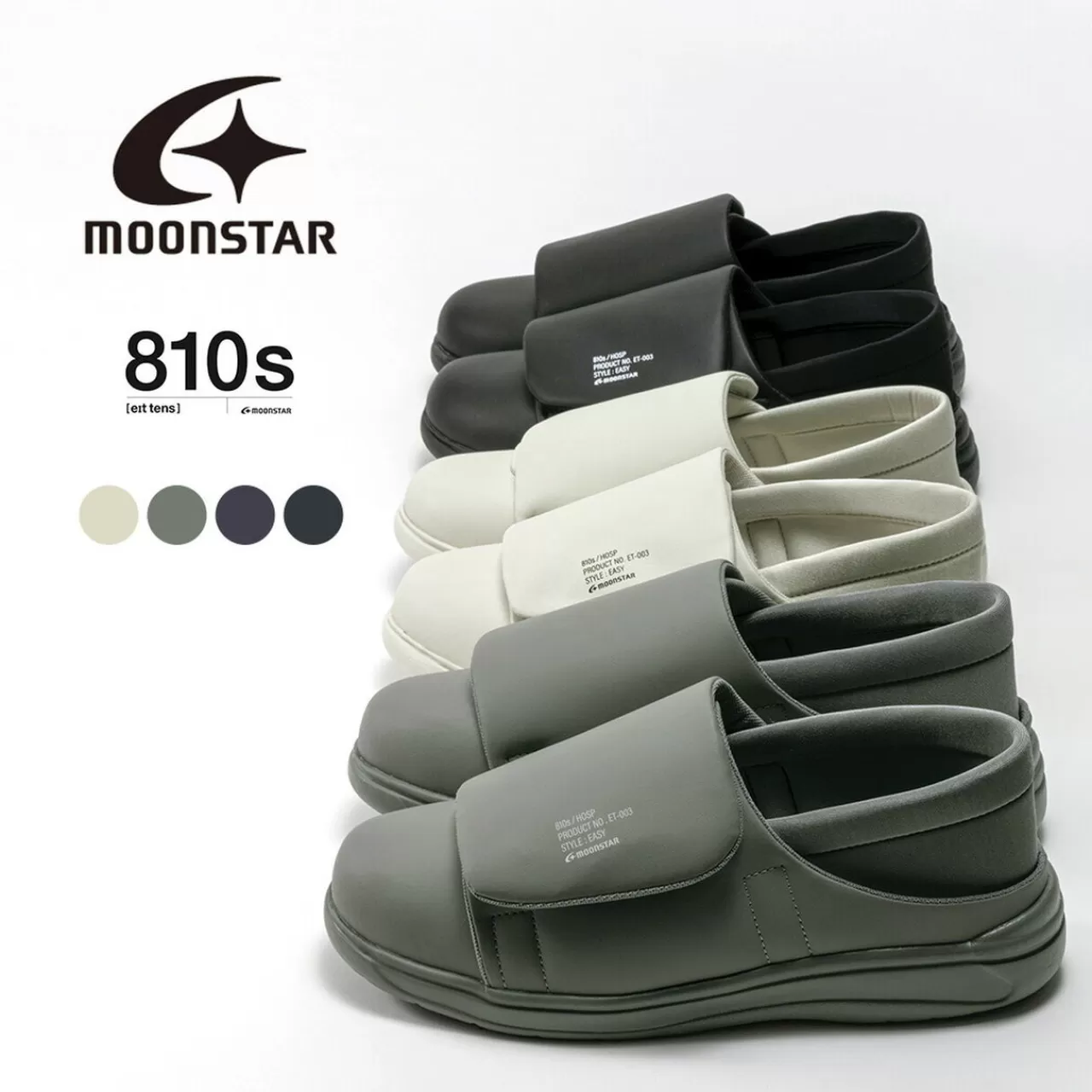 MOONSTAR 810s Sneakers>Hosp Sneakers