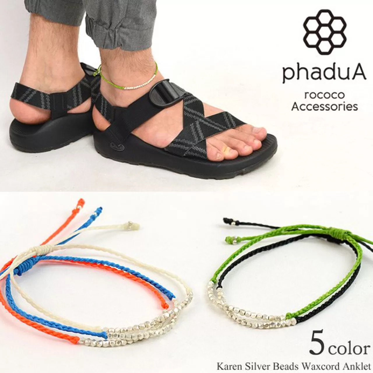 PHADUA Anklets>Karen Silver Bead Wax Cord Anklet