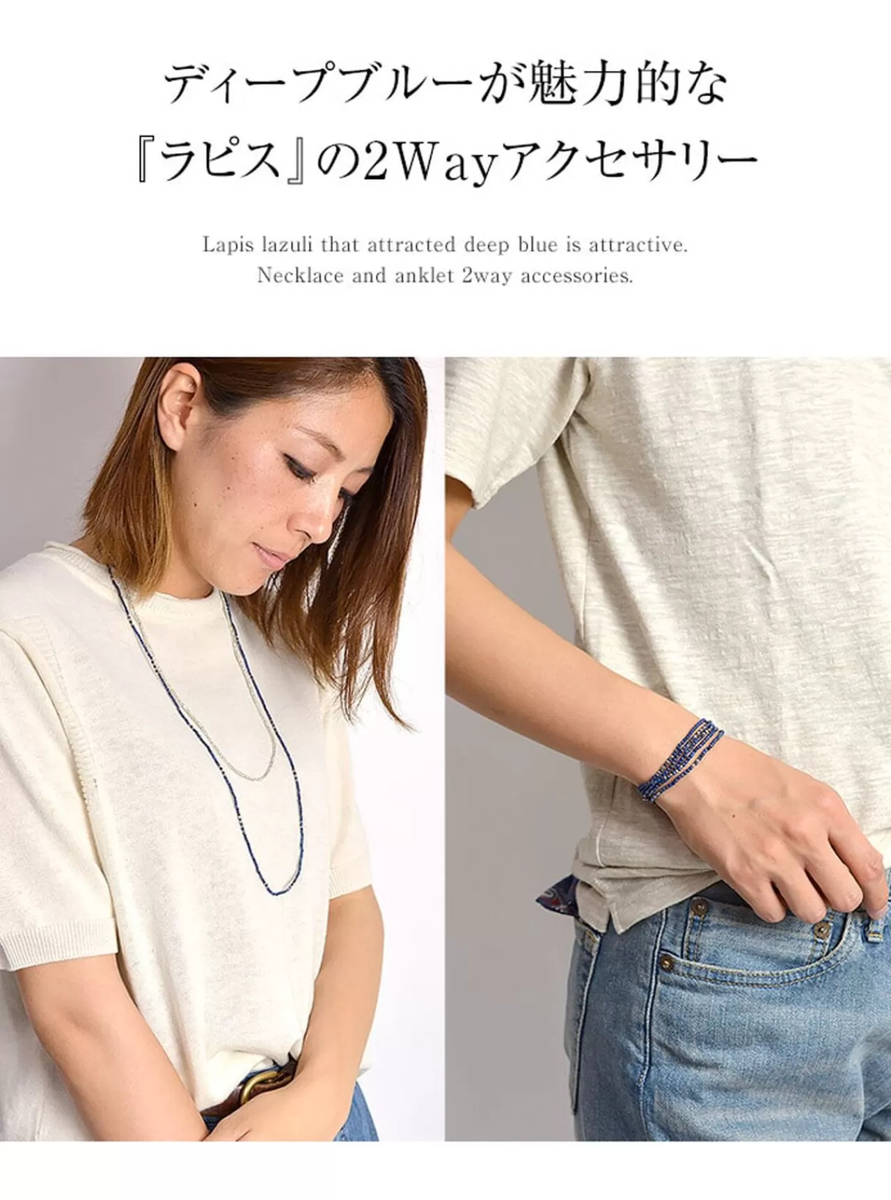 CHALISA T.. Necklaces>Lapis Lazuli 2Mm Cut Beads 2 Way Accessory Necklace/Bracelet Lapislazuli