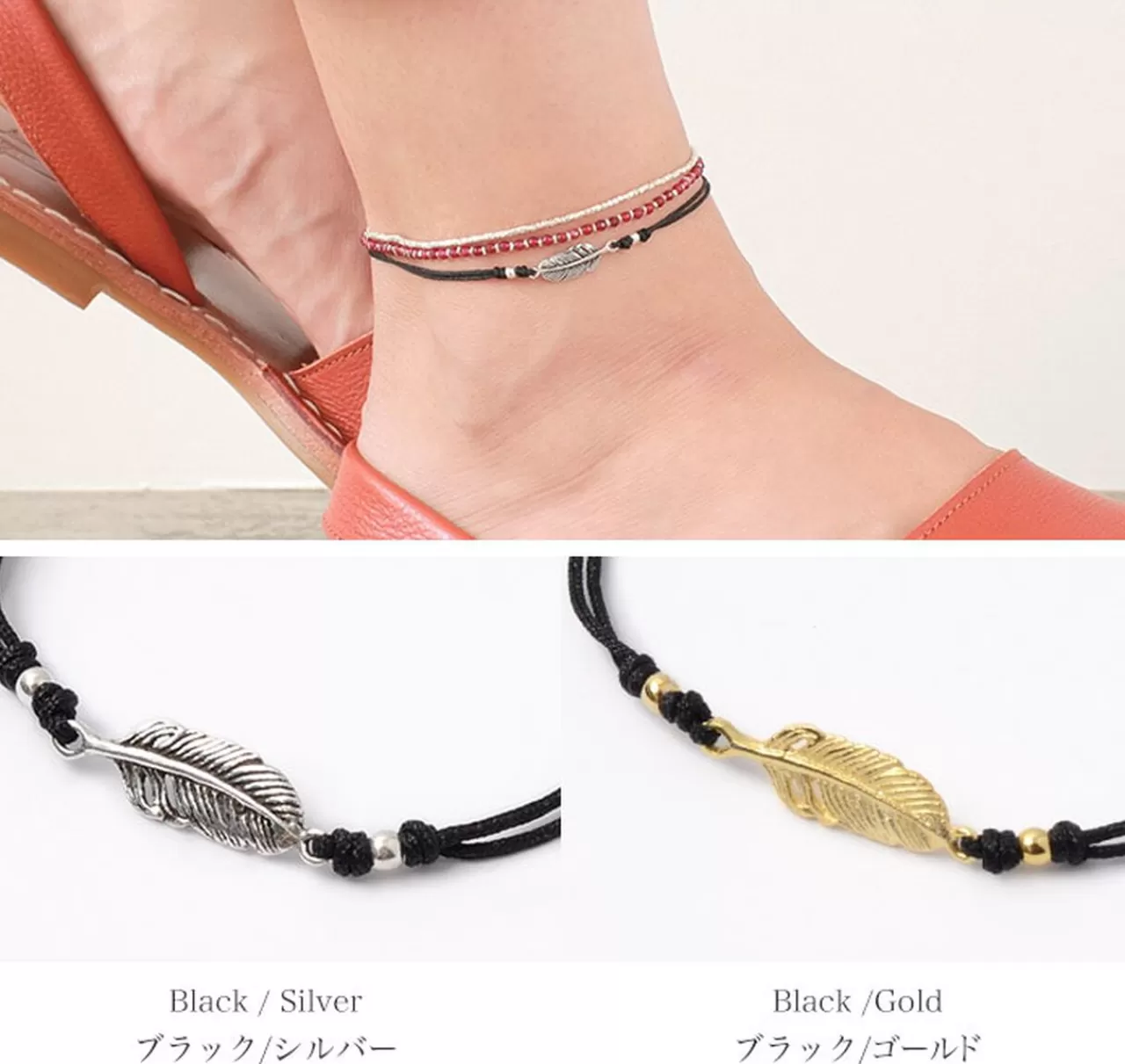 CHALISA T.. Anklets>Mini Feather Notting Cord Anklet