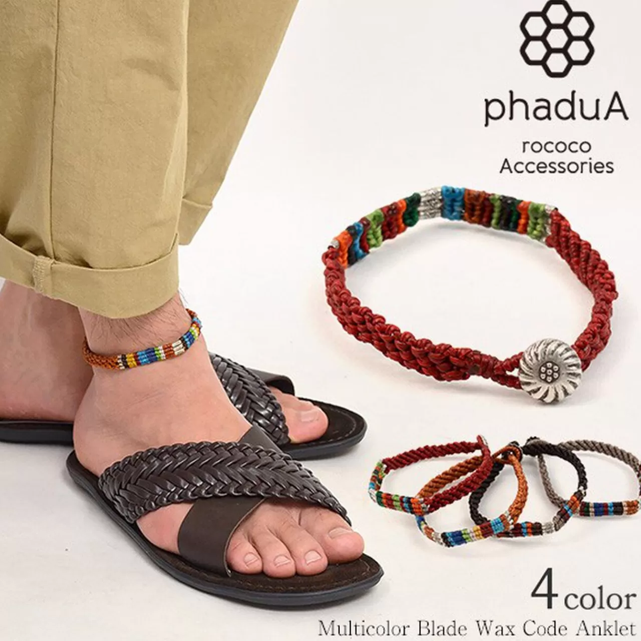 PHADUA Anklets>Multi Colo Braid Wax Cord Anklet