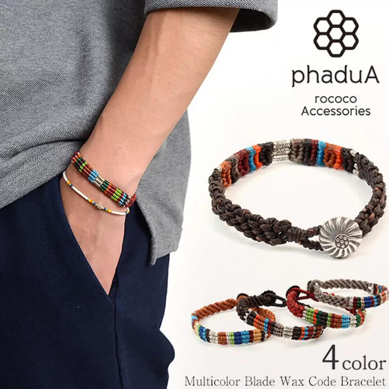 PHADUA Bracelets>Multi Colou Braid Wax Cord Bracelet