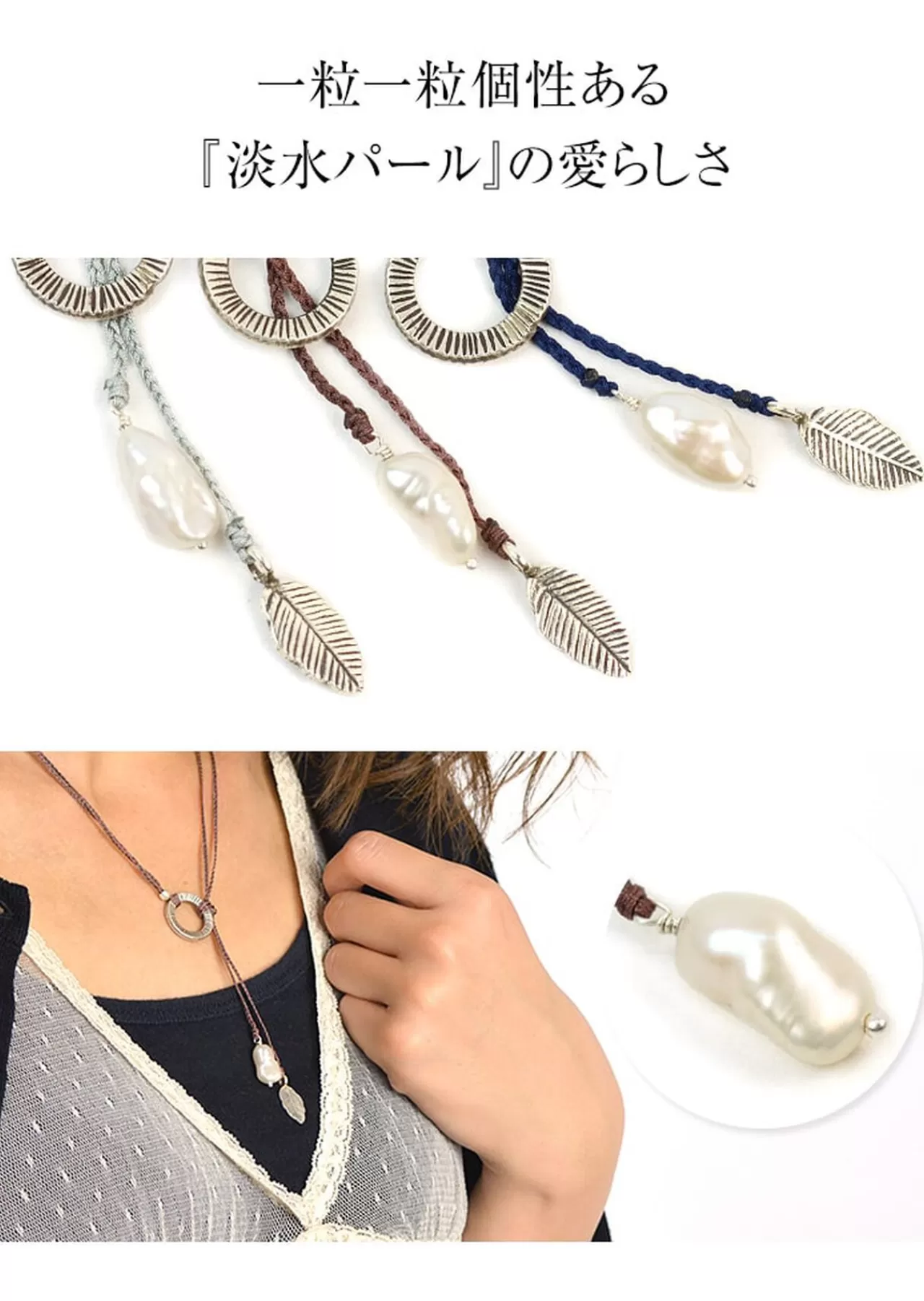 CHALISA T.. Necklaces>Pearl And Leaf 2 Line Cord Necklace