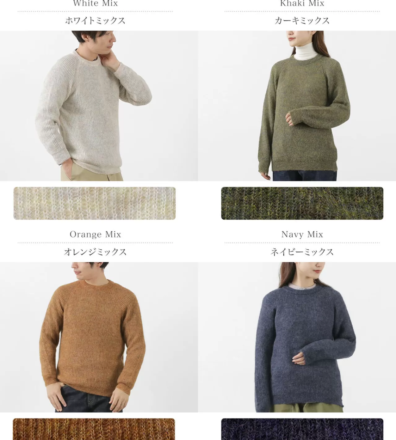 SOGLIA Long Sleeves>Portmix Kid Mohair Sweater