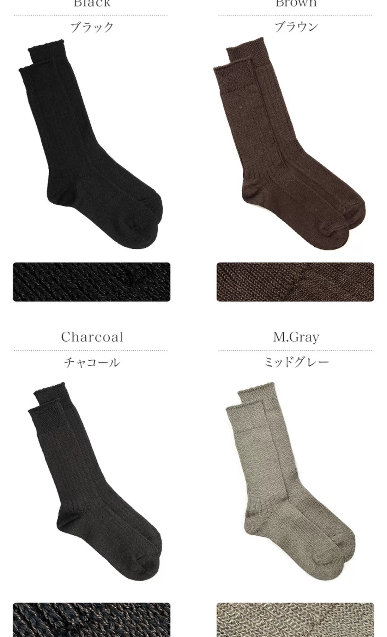 ROTOTO Socks>R1010 Linen Cotton Ribbed Socks