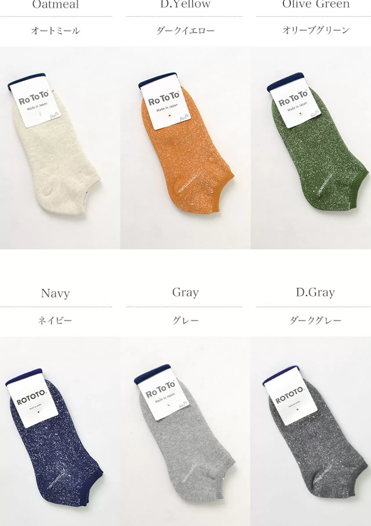 ROTOTO Socks>R1024 Washi Pile Socks