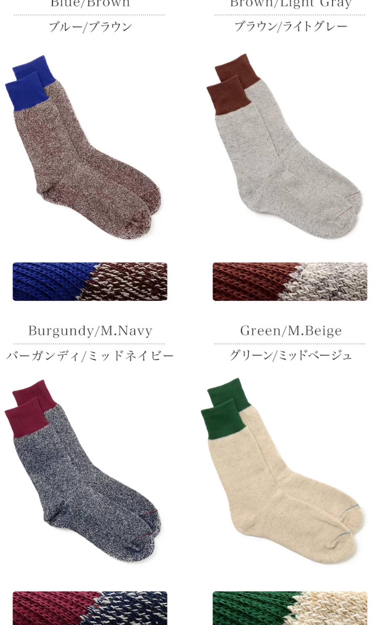 ROTOTO Socks>R1034 Double-Faced Socks