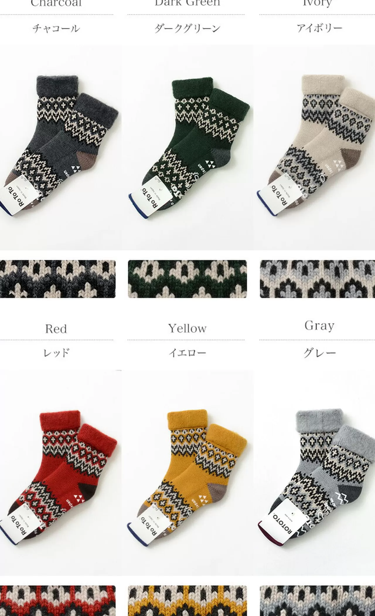 ROTOTO Socks>R1260 Comfy Room Socks "Nordic"