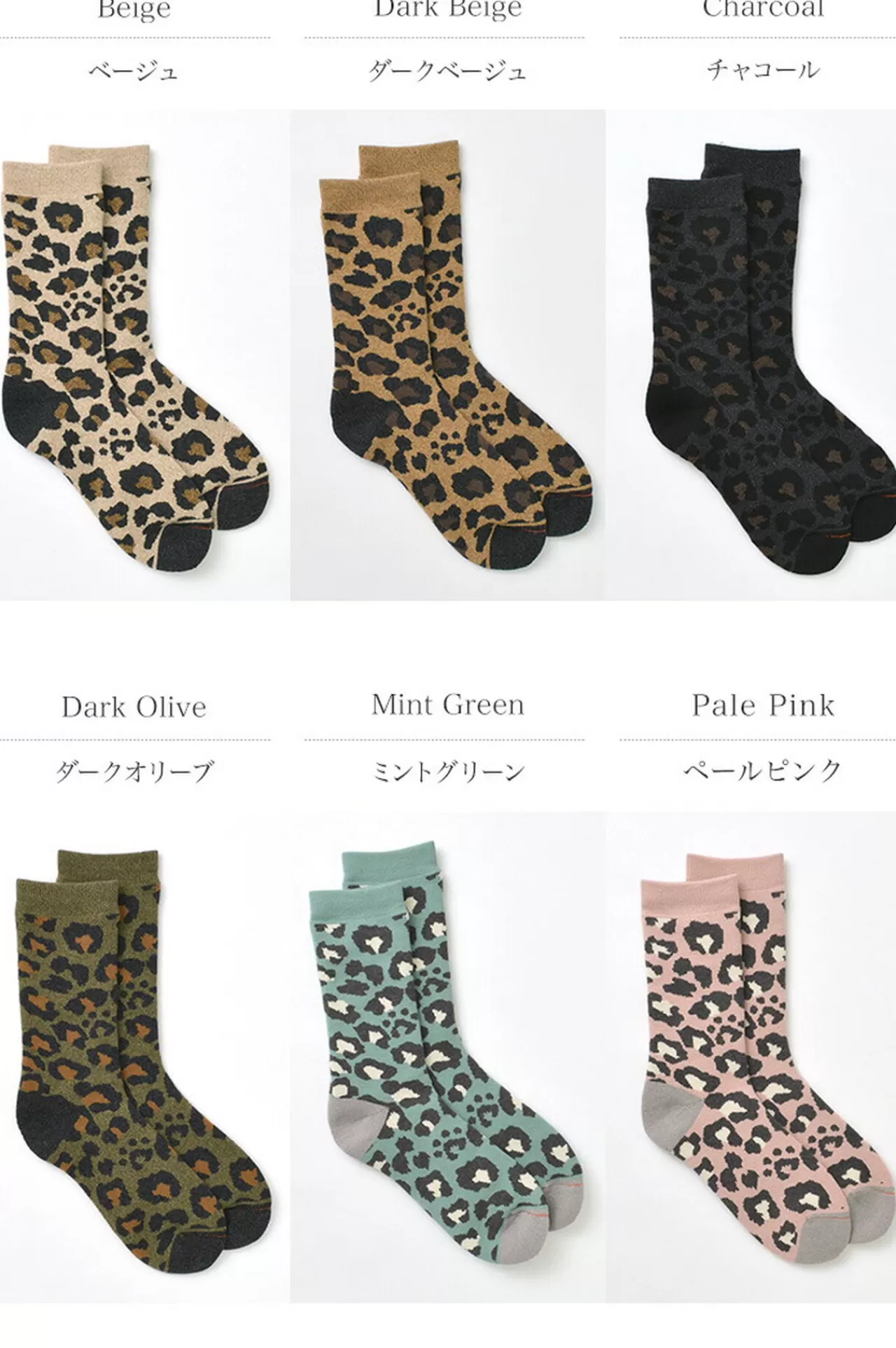 ROTOTO Socks>R1340 Pile Leopard Crew Socks