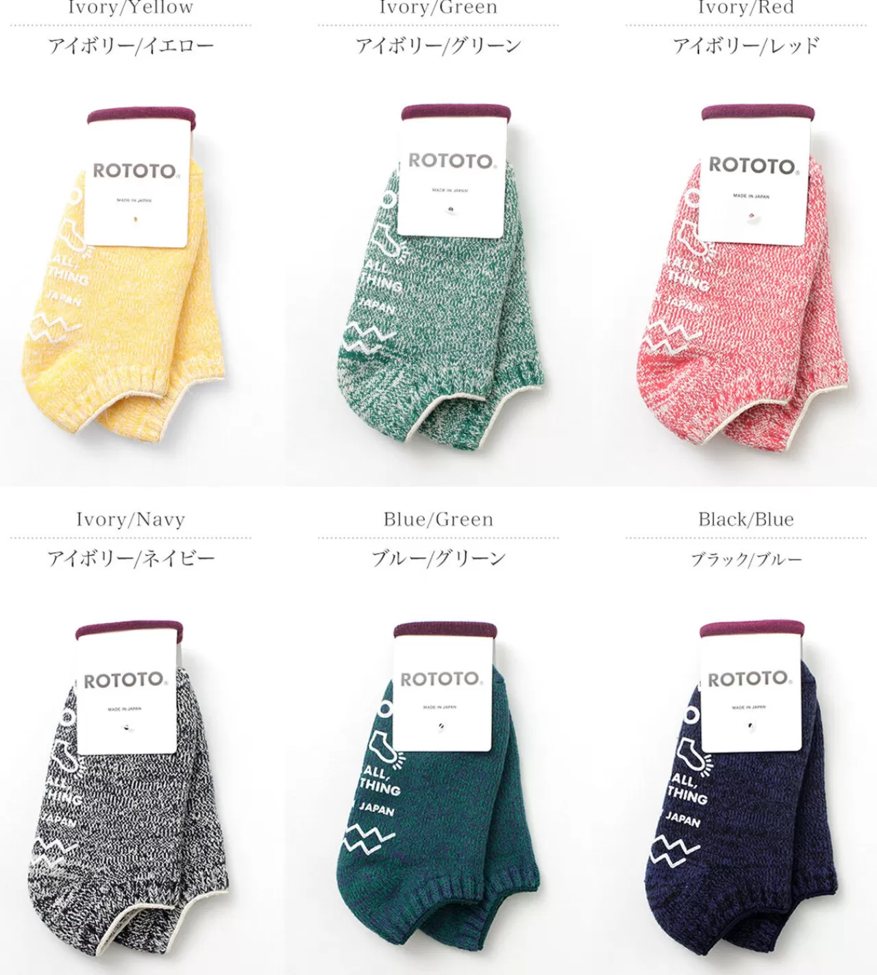 ROTOTO Socks>R1361 Recycled Cotton Pile Sockslipper