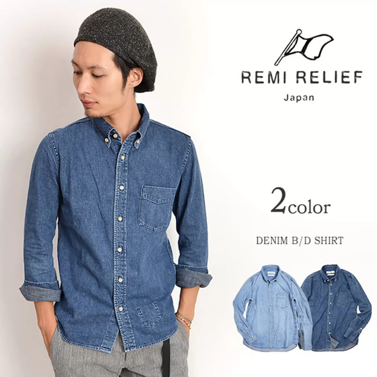 REMI RELIEF Long Sleeves>Rn2005 Denim Button-Down Shirt