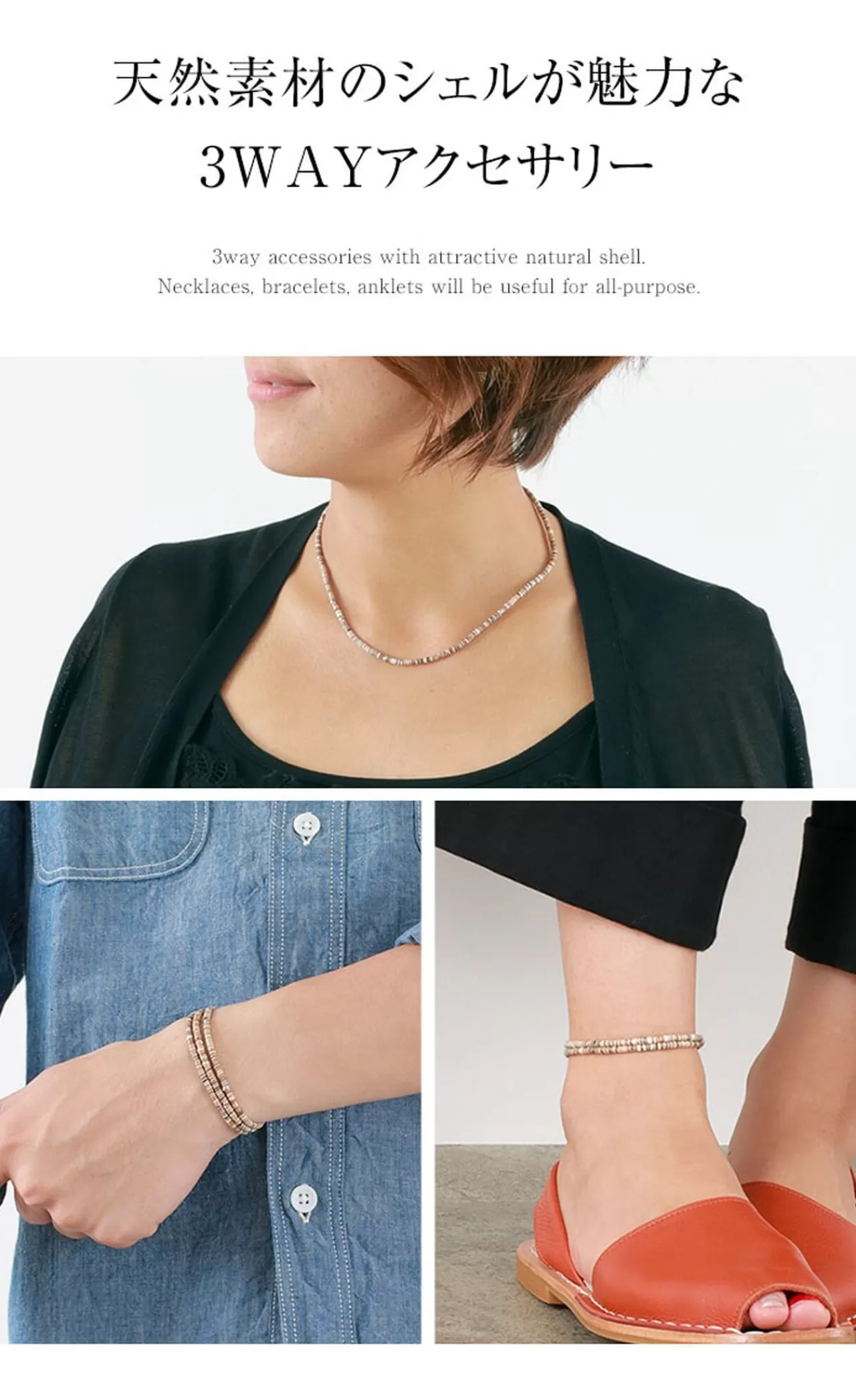 PHADUA Anklets>Shell Beaded Waxed Cord 3 Way Accessory Brown