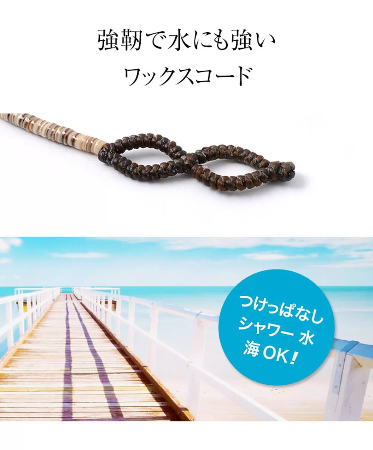 PHADUA Anklets>Shell Beaded Waxed Cord 3 Way Accessory Brown