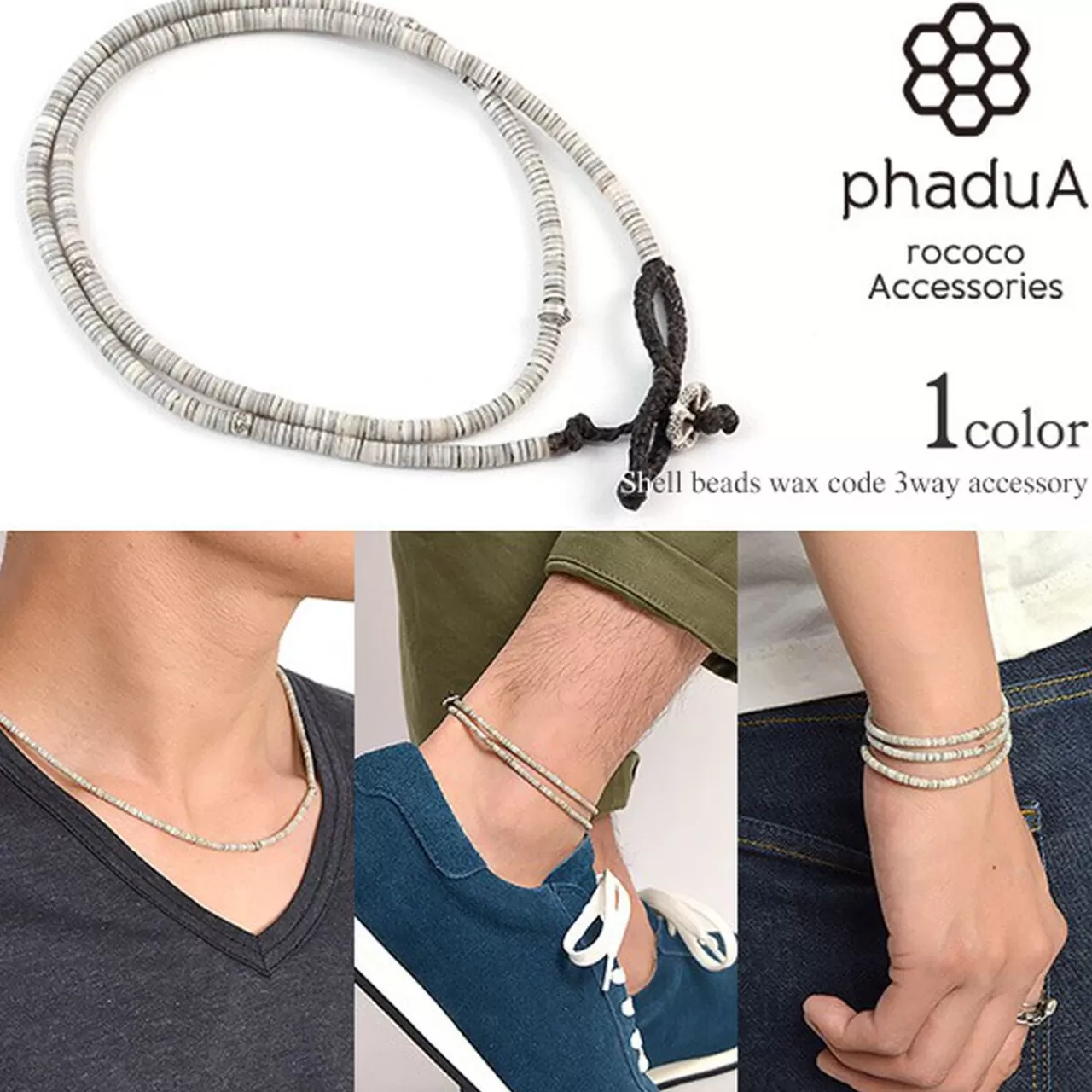 PHADUA Anklets>Shell Beads/Wax Cord Necklace/Bracelet/Anklet Natural