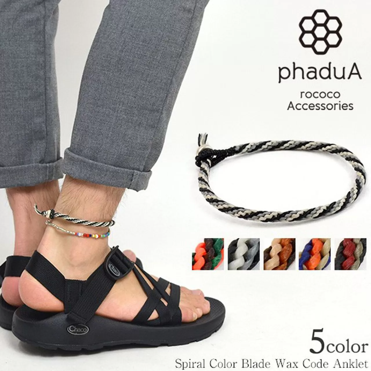 PHADUA Anklets>Spiral Coloured Braid Wax Cord Anklet