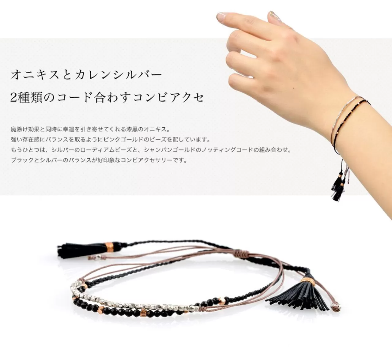 CHALISA T.. Bracelets>Stone Silver Bead Combination Knotted Cord Bracelet Black_Champagnegold