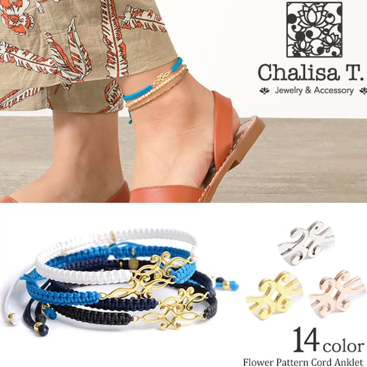 CHALISA T.. Anklets>Symmetrical Flower Pattern Notched Cord Anklet