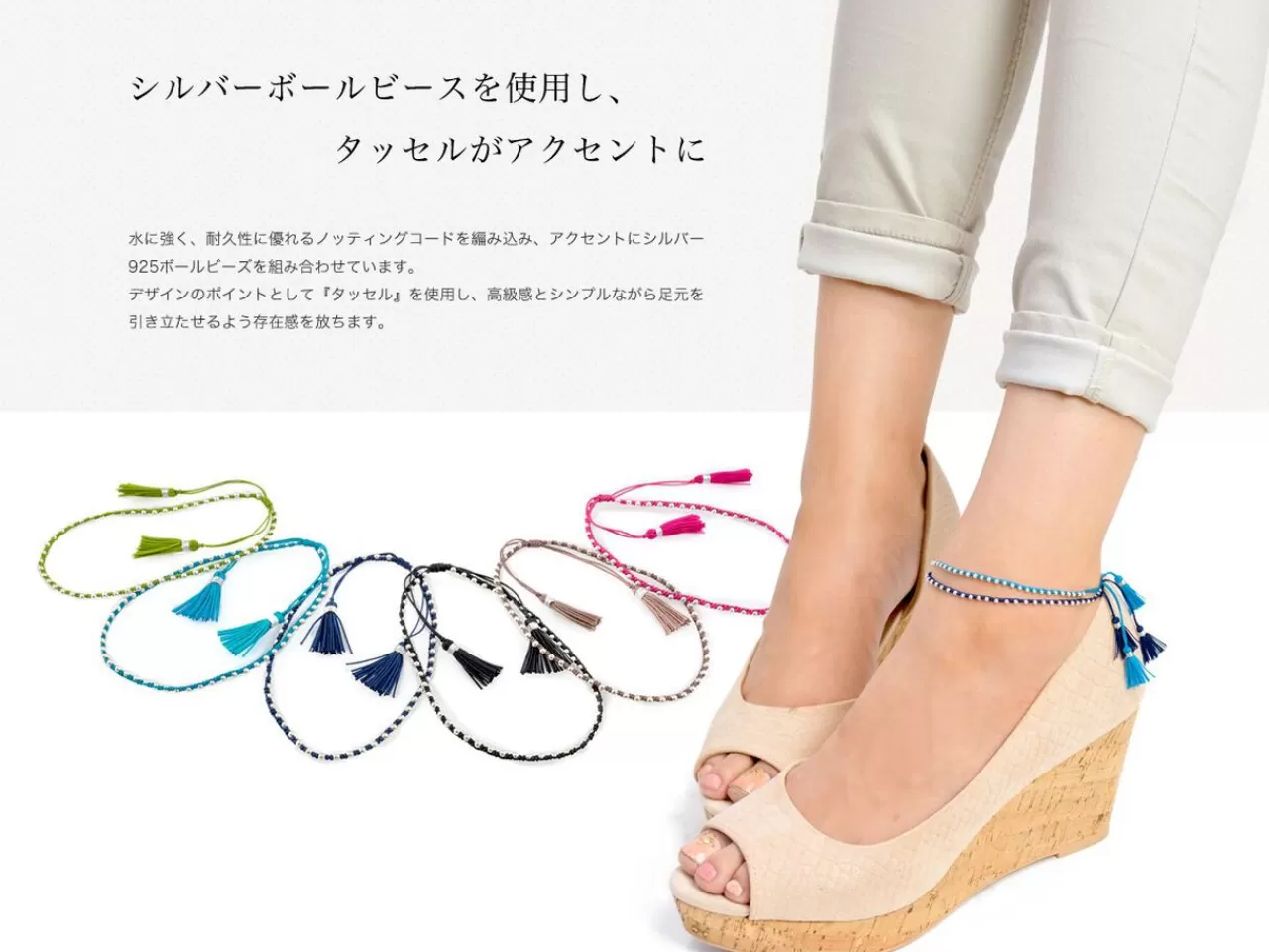 CHALISA T.. Anklets>Tassel Silver Ball Bead Notched Cord Anklet