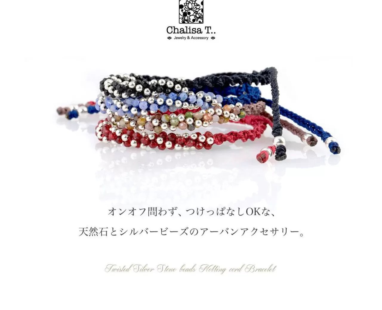 CHALISA T.. Bracelets>Twisted Silver Ballstone Beads Notched Cord Bracelet
