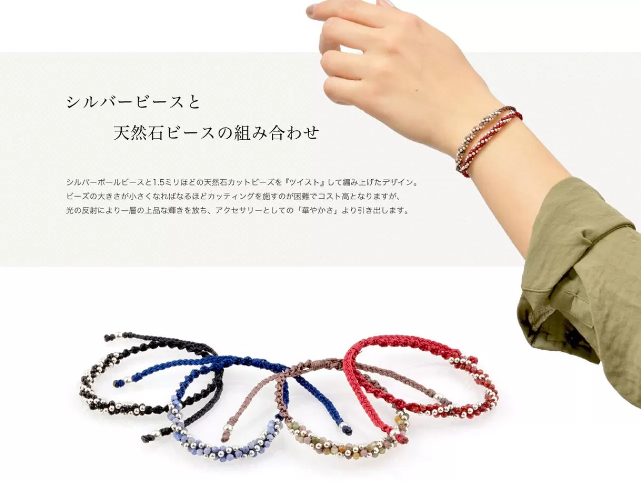 CHALISA T.. Bracelets>Twisted Silver Ballstone Beads Notched Cord Bracelet