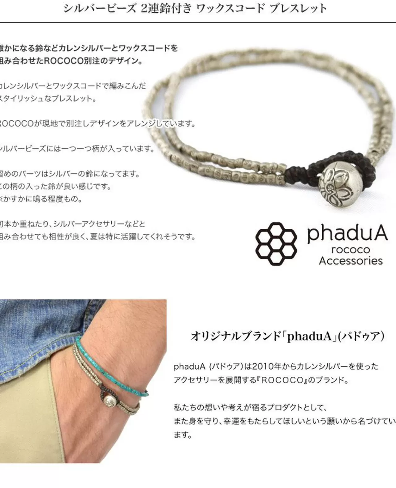 PHADUA Bracelets>Wax Cord Bracelet With Two Bead Bells Silver