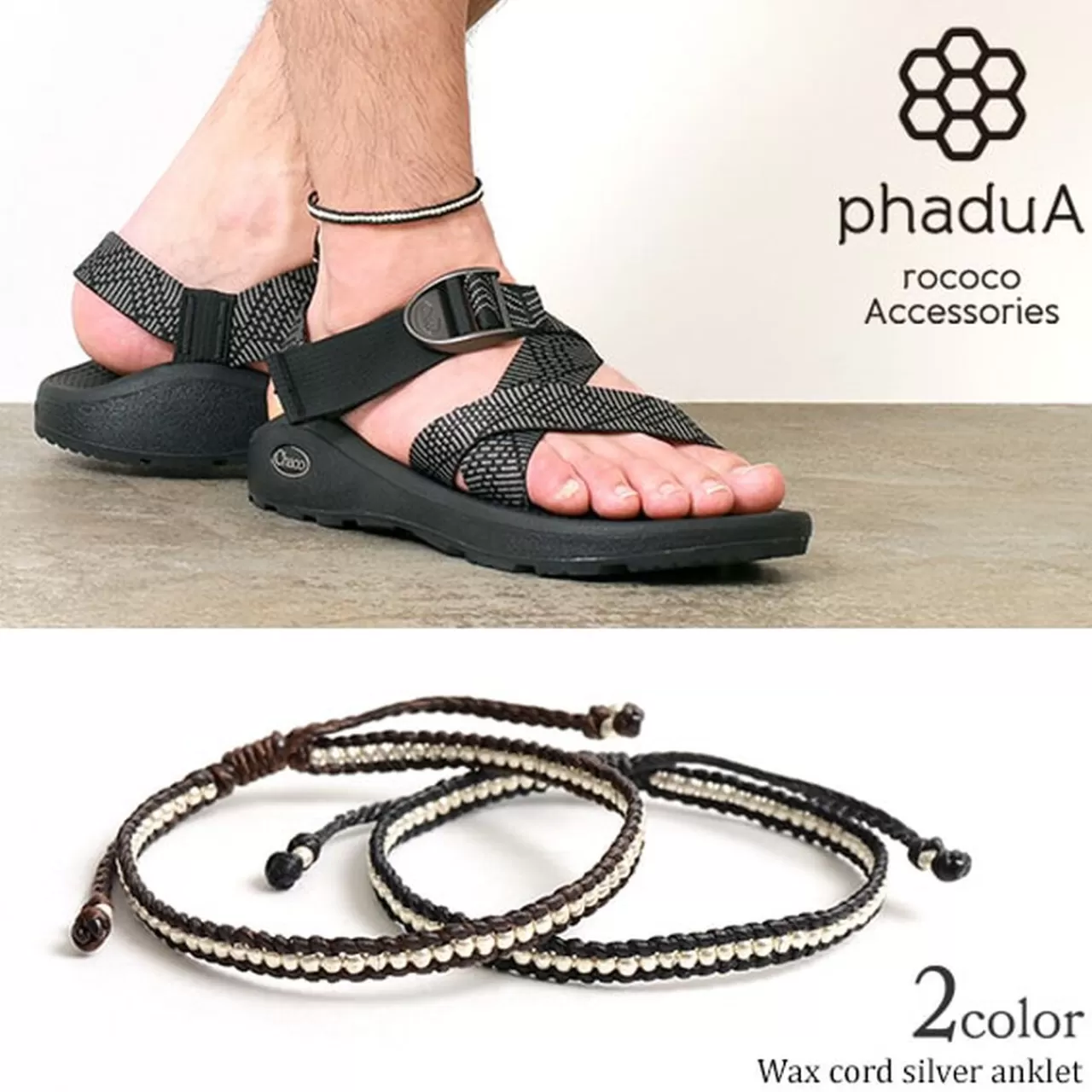 PHADUA Anklets>Wax Cord Silver Series Anklet