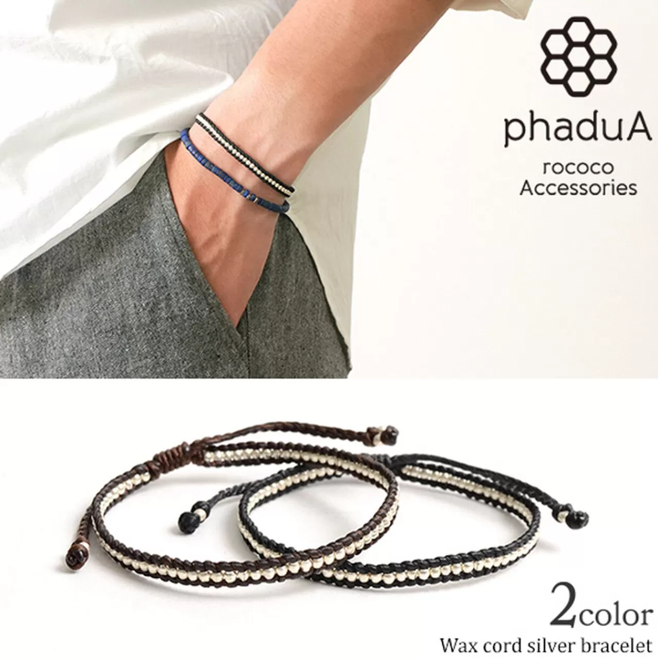 PHADUA Bracelets>Wax Cord Silver Series Bracelet